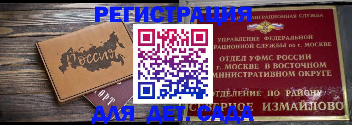 временная регистрация надежно в Выксе