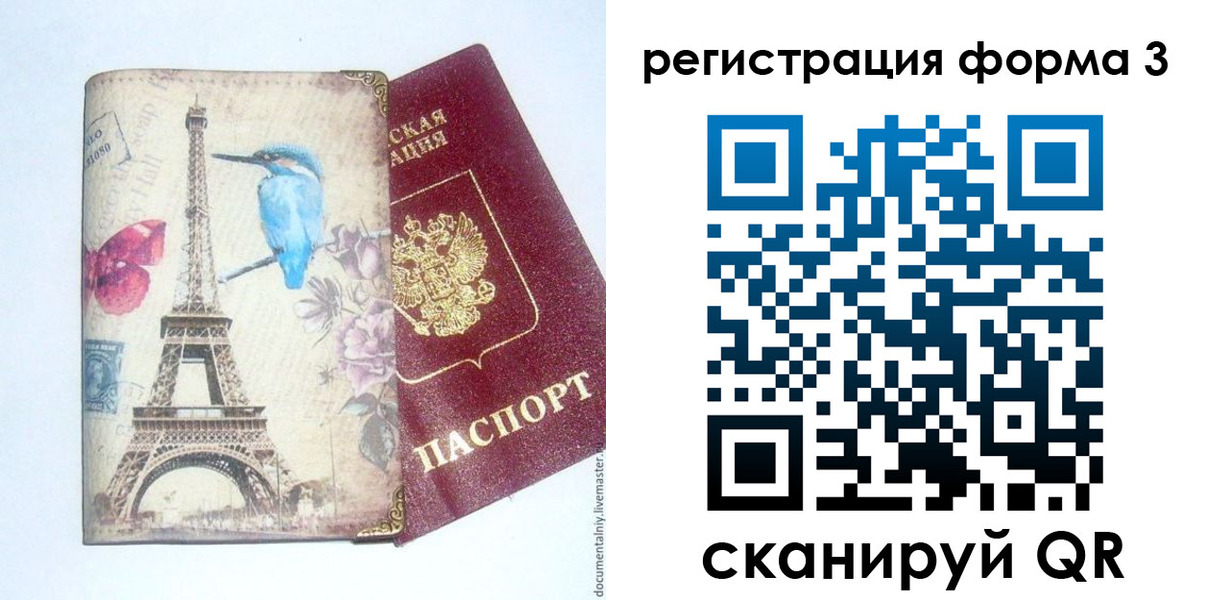 временная регистрация 2025 в Выксе