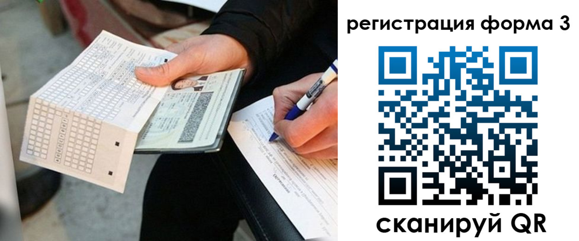 прописка для работы в Выксе