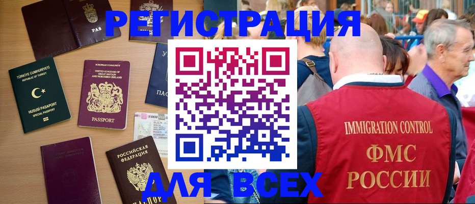 прописка от собственника в Выксе
