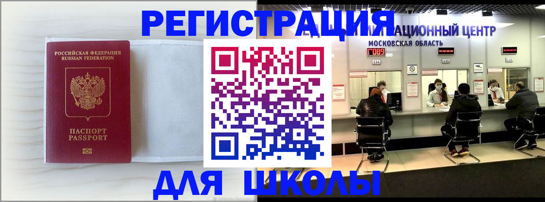 прописка регистрация в Выксе