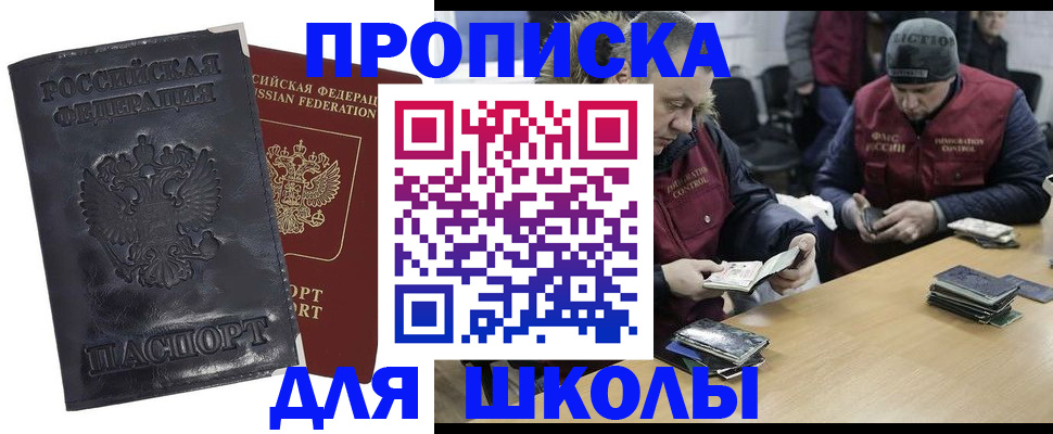 прописка для военкомата в Выксе
