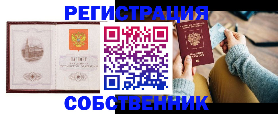 временная регистрация поиск в Выксе