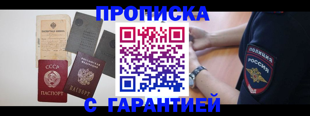 прописка для школы в Выксе