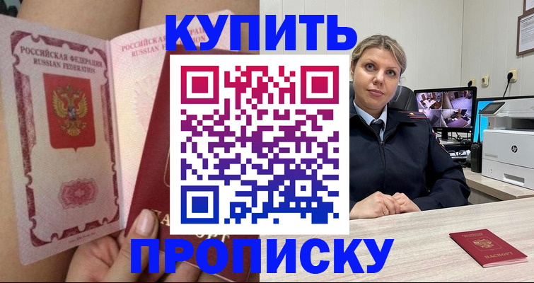 прописка паспорт в Выксе