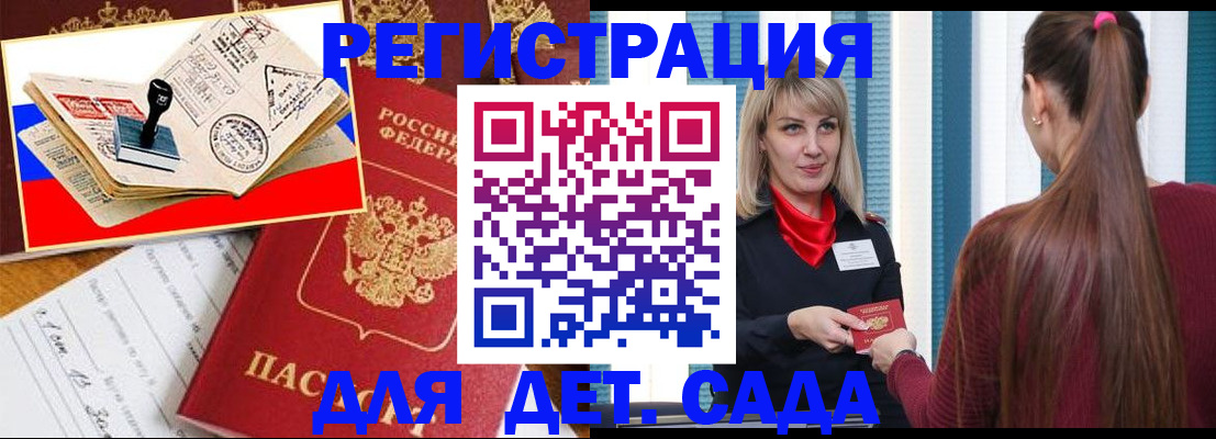 временная регистрация в Выксе